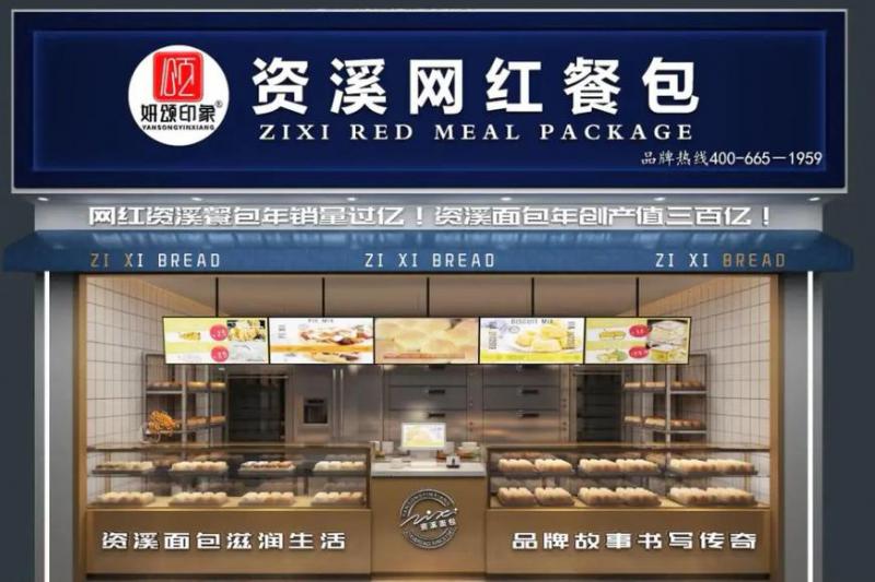 河南美意滋食品有限公司